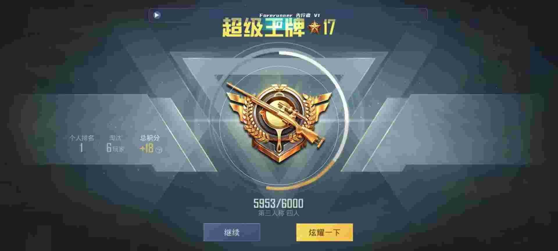 和平精英鸡腿辅助自瞄 - ƽӢ1뻻辅助预览图